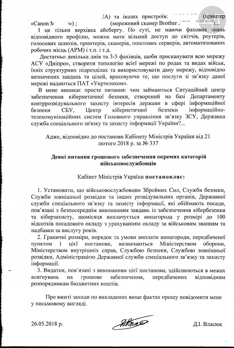 乌克兰记者披露国防系统账号admin，密码123456（图） - 2