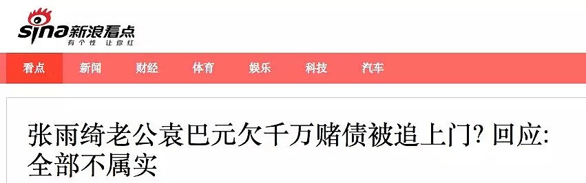 1.5亿人关注！张雨绮被曝持刀与丈夫争执！扇汪小菲耳光、踹王全安车，张雨绮竟遭网友力挺！（视频/组图） - 23