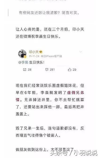 李晨四大罪状被告发！一夜之间显露原形！网友大呼：伪装这么多年