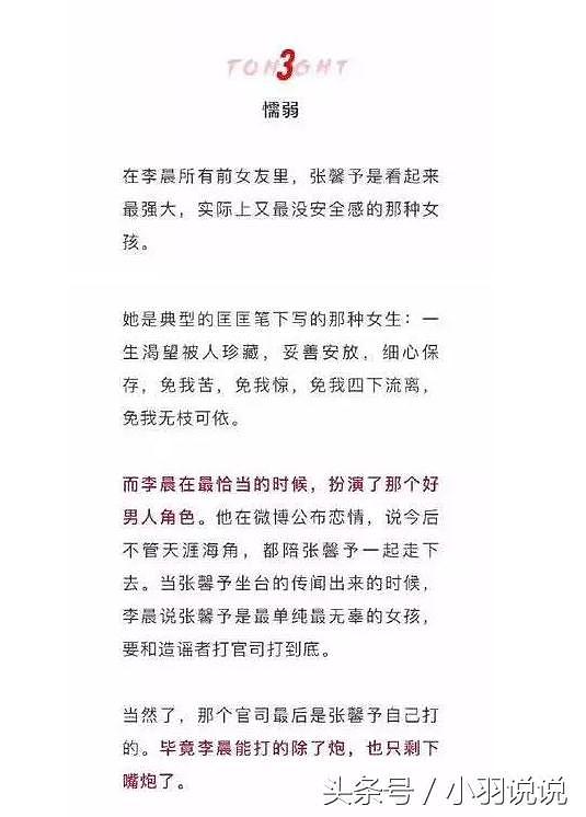 李晨四大罪状被告发！一夜之间显露原形！网友大呼：伪装这么多年