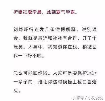 李晨四大罪状被告发！一夜之间显露原形！网友大呼：伪装这么多年