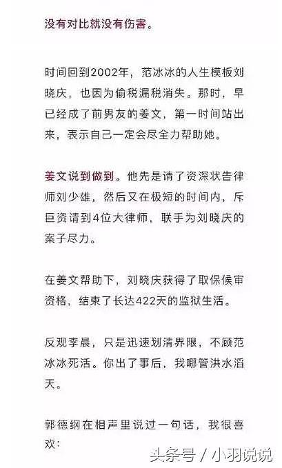 李晨四大罪状被告发！一夜之间显露原形！网友大呼：伪装这么多年