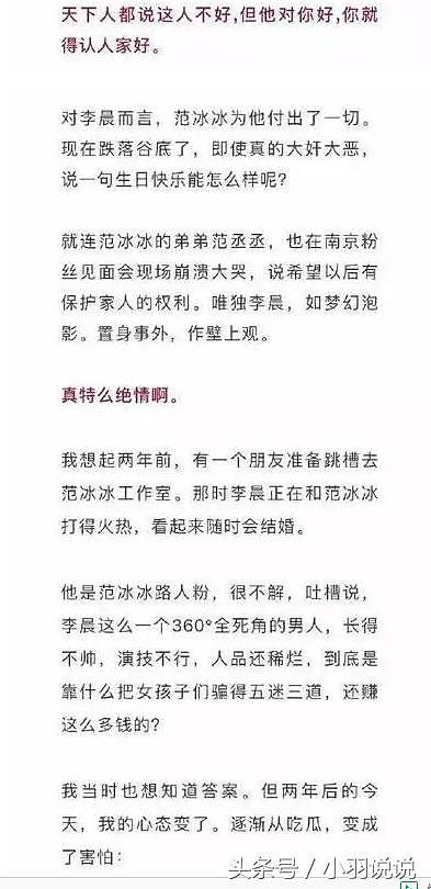 李晨四大罪状被告发！一夜之间显露原形！网友大呼：伪装这么多年