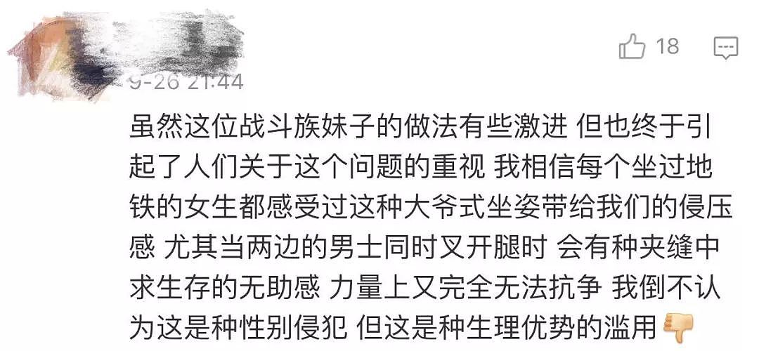 对于在地铁上岔开腿坐的男人，妹纸一言不发先泼水，战斗民族就是凶悍啊（组图） - 18