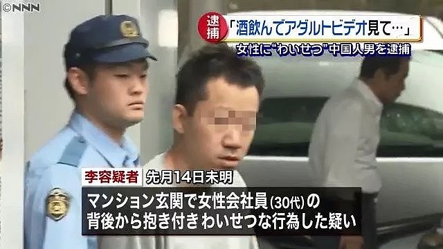 刚刚，一名自称医生的中国男子，看完AV后忍不住在日本大街上袭胸被捕…（组图/视频） - 2