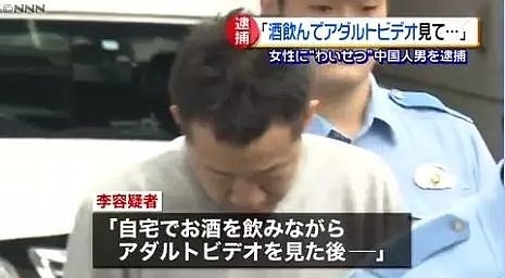 刚刚，一名自称医生的中国男子，看完AV后忍不住在日本大街上袭胸被捕…（组图/视频） - 3