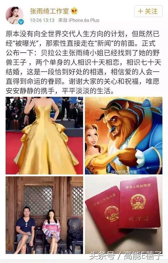 张雨绮：她不是虎，她是哥斯拉！
