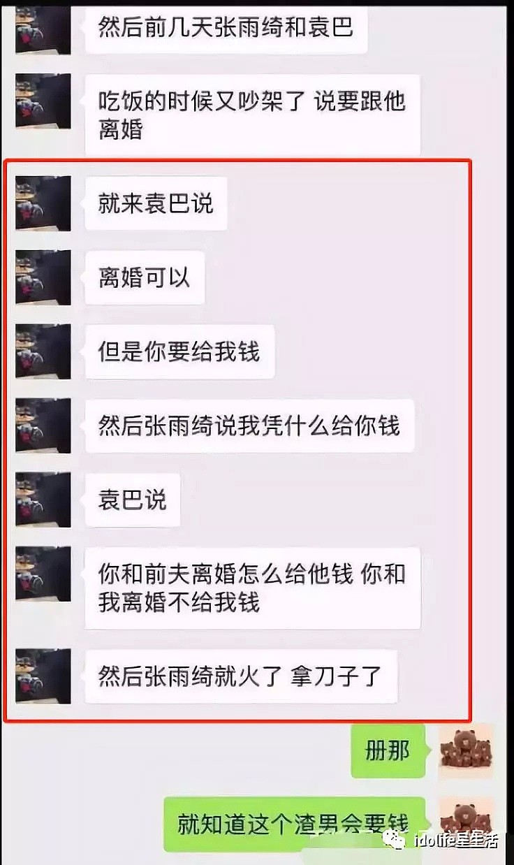 张雨绮离婚内幕曝光！渣男用租来的房子骗婚，孕期出轨还索要分手费？（组图） - 9