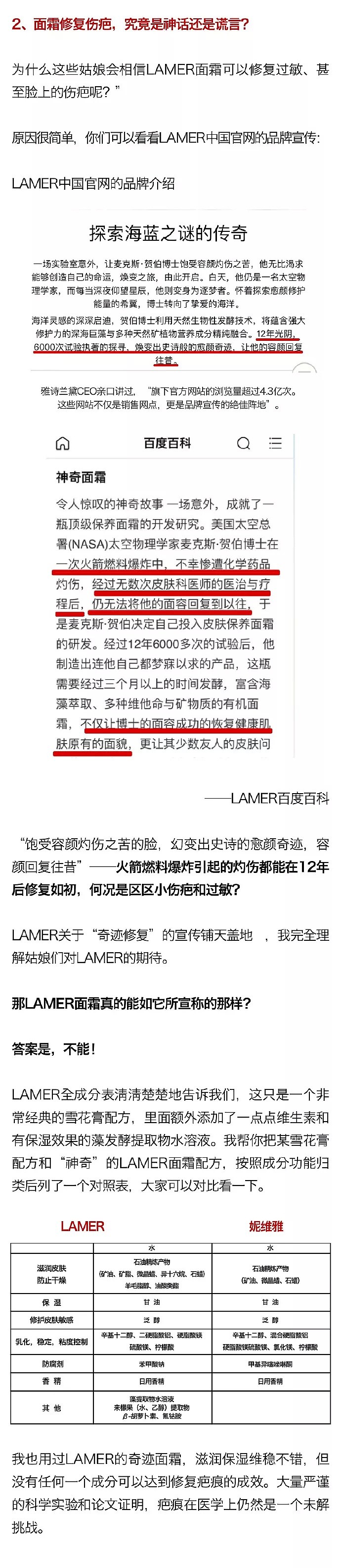 留学生名媛最爱的Lamer遭起诉？被指虚假宣传欺骗中国消费者（组图） - 10