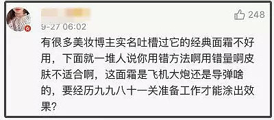 留学生名媛最爱的Lamer遭起诉？被指虚假宣传欺骗中国消费者（组图） - 23