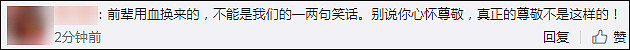 每日一笑？石家庄一高校官微发笑话恶搞3位烈士（组图） - 4