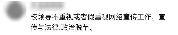 每日一笑？石家庄一高校官微发笑话恶搞3位烈士（组图） - 6