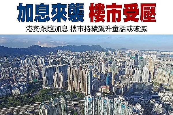 外汇纵横 | 金融保卫战！香港四大银行全面加息，12年来首次 - 2