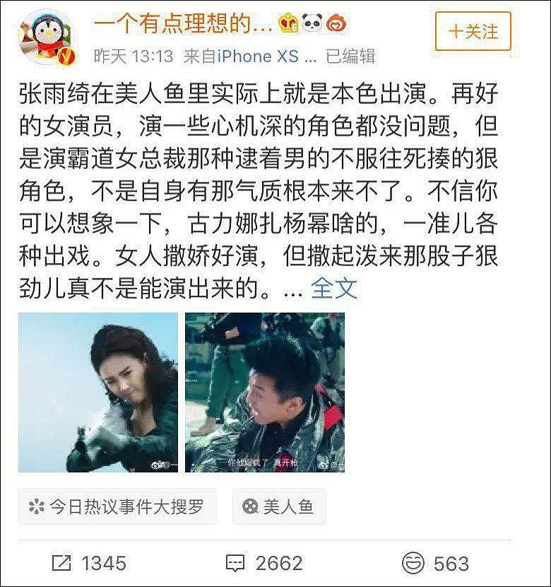 张雨绮宣布离婚，三个前任都逃不过被“揍”的命运（组图） - 14