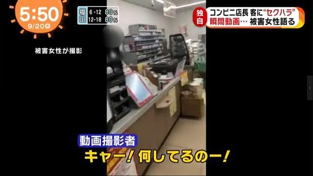 日本便利店店长猥亵女顾客，这段视频拍出了变态的本性…（组图） - 4