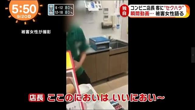日本便利店店长猥亵女顾客，这段视频拍出了变态的本性…（组图） - 5