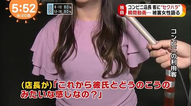 日本便利店店长猥亵女顾客，这段视频拍出了变态的本性…（组图） - 10