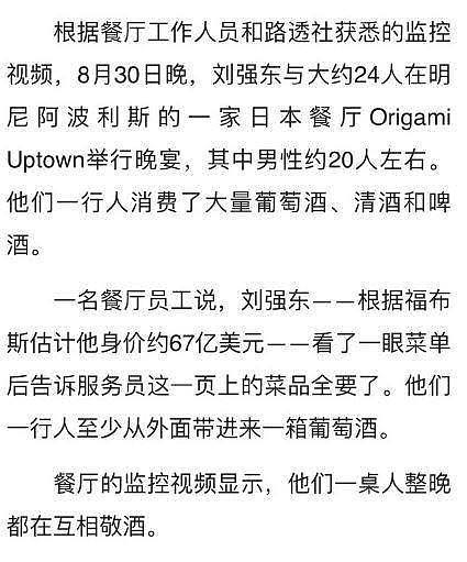 章泽天发文原谅刘强东，代价很大，让她难以承受（组图） - 3