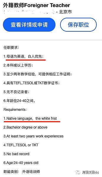 去中国教英语，只需一张白人脸？2/3都是假外教！通缉犯到中国竟成“万人迷”！（组图） - 2