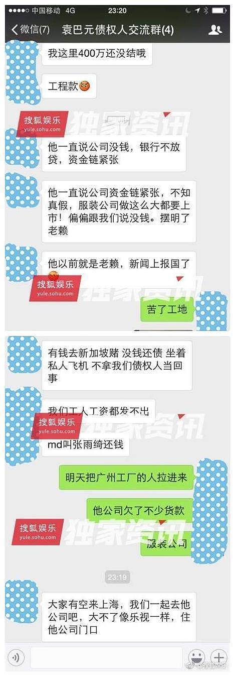 张雨绮工作室发声明否认网传离婚原因：恶意抹黑（组图） - 9