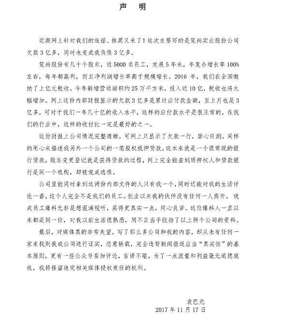 张雨绮工作室发声明否认网传离婚原因：恶意抹黑（组图） - 11
