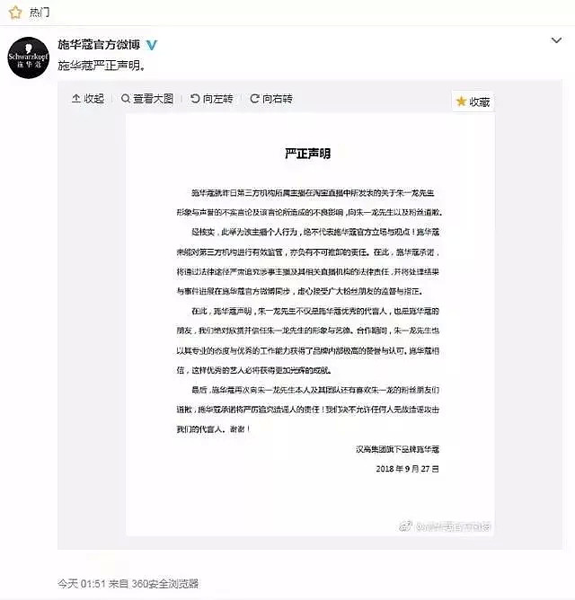 朱一龙被品牌方嫌弃，还被嘲笑又老又丑，大品牌都这么傲娇吗？（组图） - 8