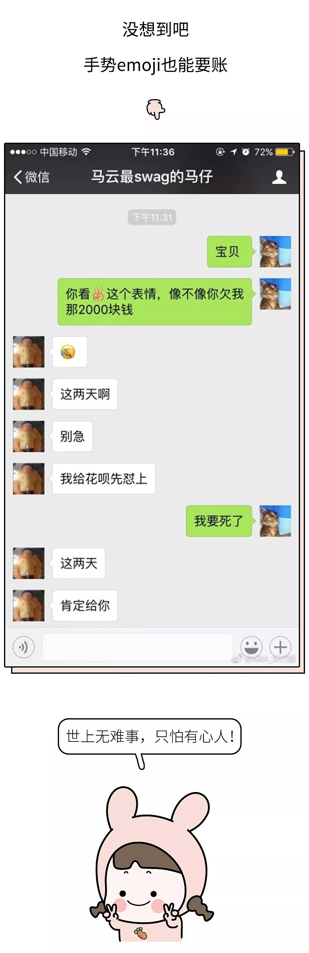 “你看这酸奶像不像1350块钱？”史上最奇葩的要账套路曝光，哈哈哈笑到肾疼！ - 22