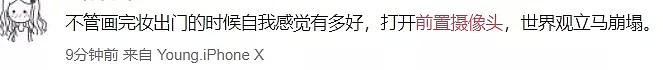 新版iPhone疑似自带磨皮被歪果仁喷成狗：不是每个人都想活在美颜相机里（组图） - 5