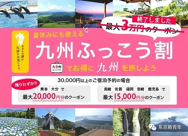 日本政府宣布：10月1日起去北海道旅游的外国人补助7成住费，最高可省10万日元！（组图） - 14