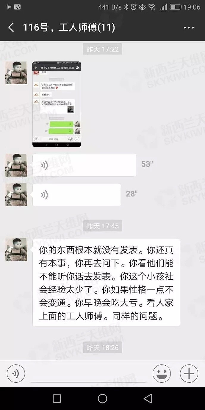 “没有人会再雇你！”中国小伙来新西兰务工却遭如此对待，新西兰还是出国务工者的天堂吗？（组图） - 7