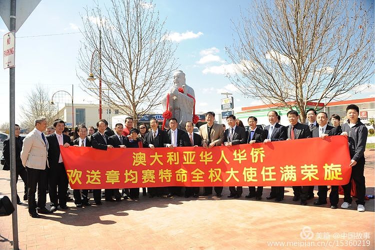 捐立孔子圣像传播中华文化——-全澳捐立八尊孔子圣像 - 9