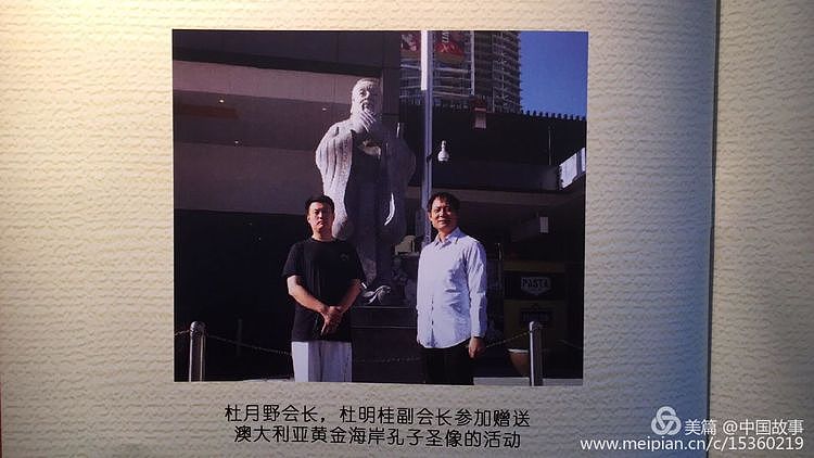 捐立孔子圣像传播中华文化——-全澳捐立八尊孔子圣像 - 11