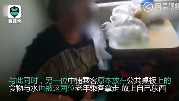 老夫妻霸占火车卧铺桌板及行李位 不许别人放箱子