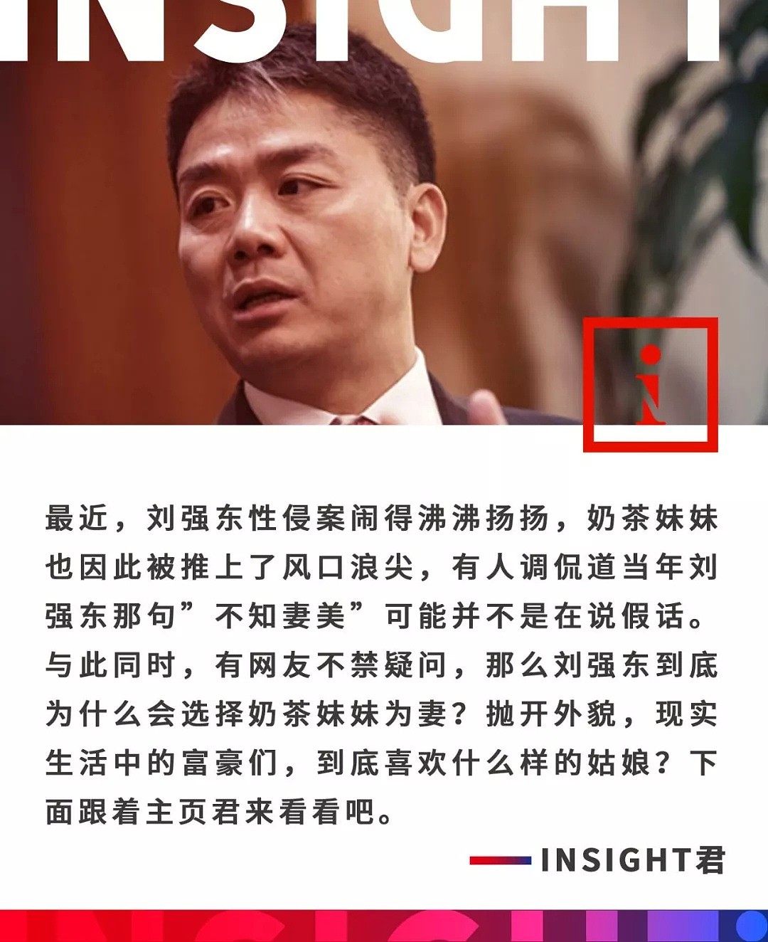 中国富豪都爱找什么样的老婆？刘强东看脸，李彦宏看才，马云看…（组图） - 1