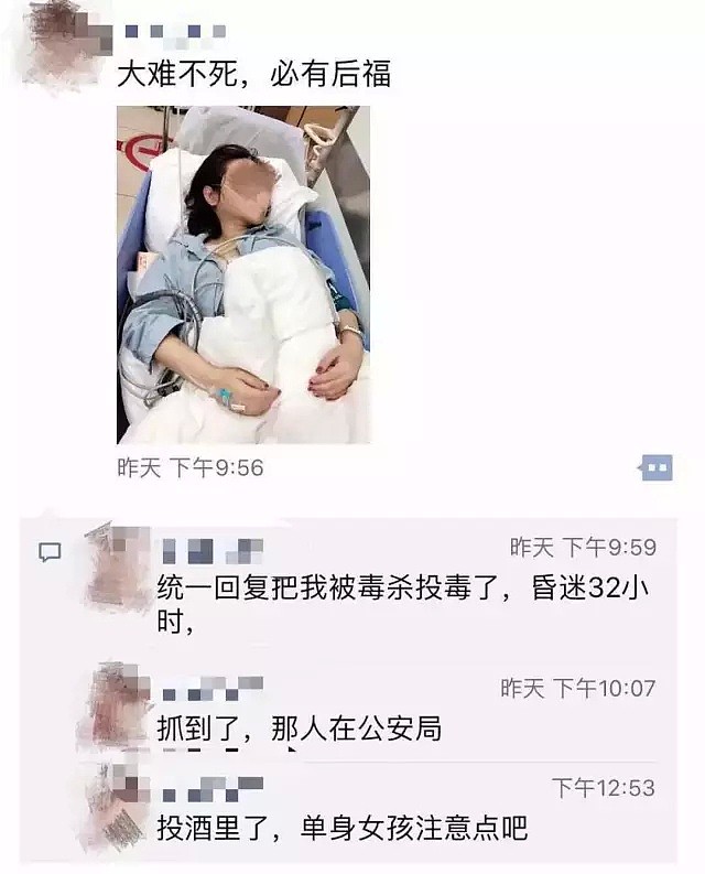 300人在线指导怎样迷奸女孩，永远都不要怀疑坏人的恐怖程度（组图） - 1