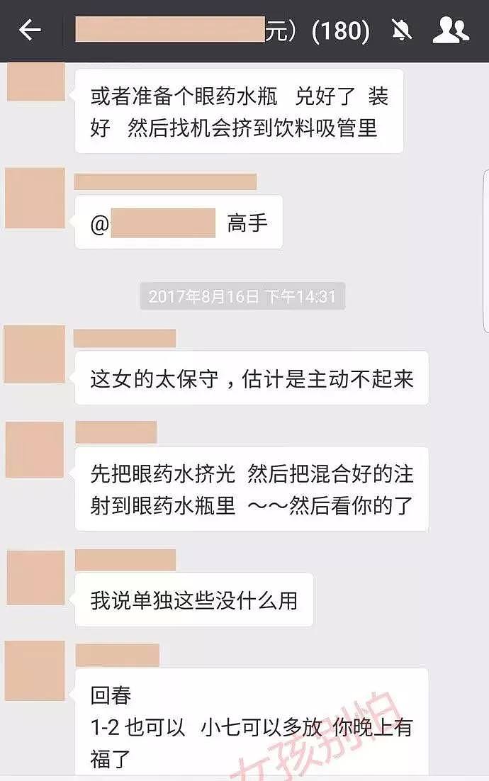 300人在线指导怎样迷奸女孩，永远都不要怀疑坏人的恐怖程度（组图） - 16