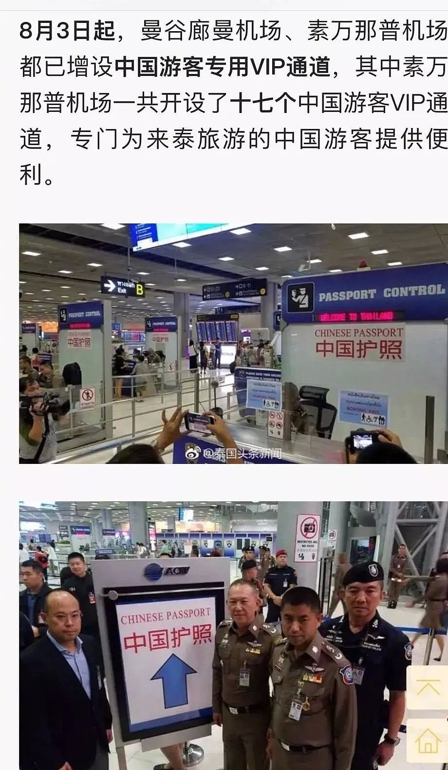 疑因拒给小费，中国男游客在泰国机场被保安狂扇耳光！最后被拒入境遣返回国（视频/组图） - 24