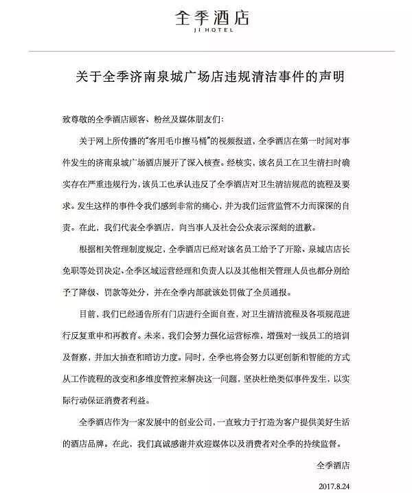 曝光酒店用毛巾擦马桶后 顾客发现自己被备注：此人会装摄像头取证