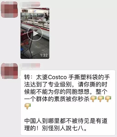 吵翻了！华人女子在Costco拿包装袋和厨房纸，遭人拍下视频！（视频/组图） - 8