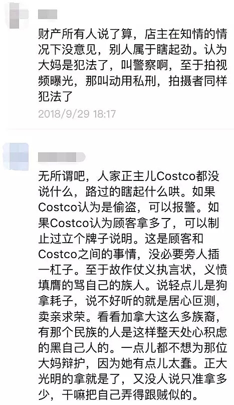 吵翻了！华人女子在Costco拿包装袋和厨房纸，遭人拍下视频！（视频/组图） - 10