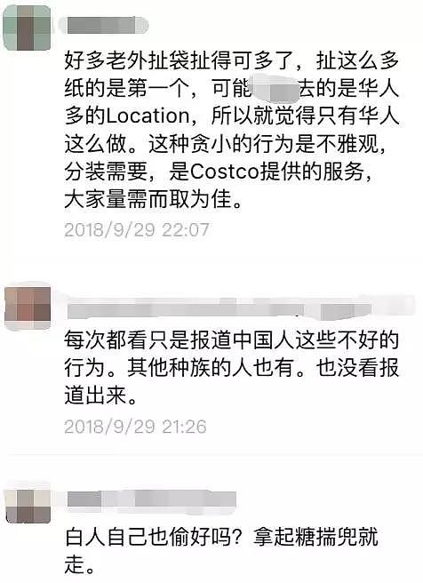 吵翻了！华人女子在Costco拿包装袋和厨房纸，遭人拍下视频！（视频/组图） - 11