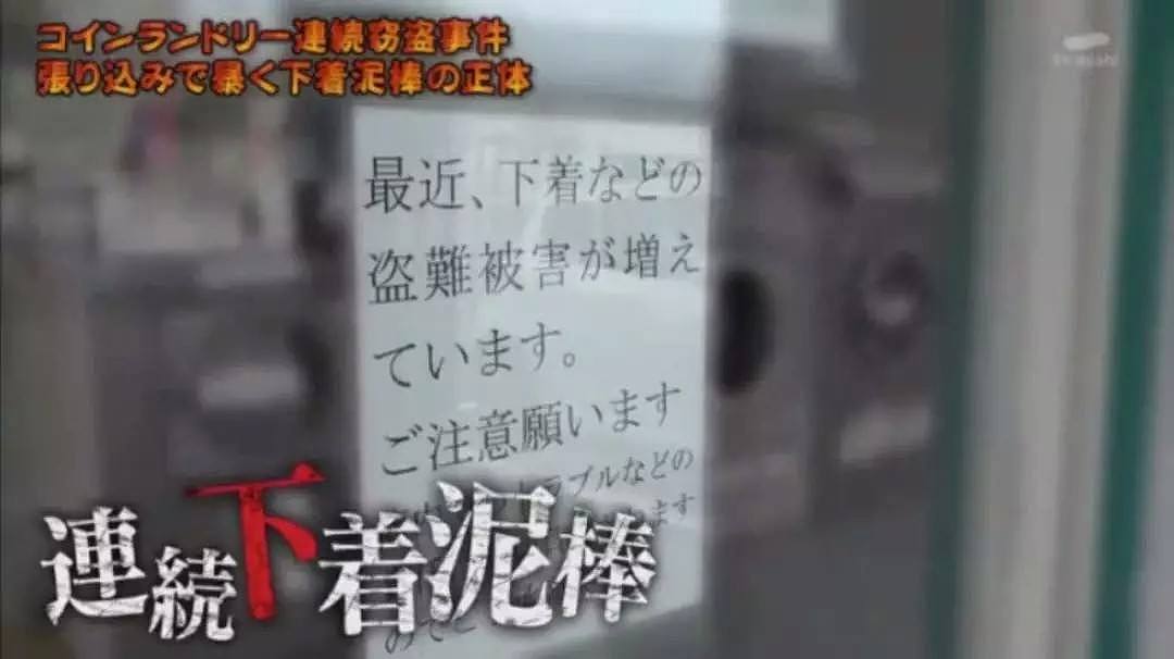 日本警察在50岁大叔家中发现140条女性内裤！问其动机令人震惊…（组图） - 2