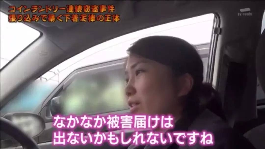 日本警察在50岁大叔家中发现140条女性内裤！问其动机令人震惊…（组图） - 3