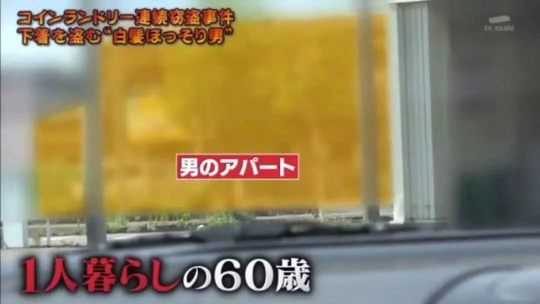 日本警察在50岁大叔家中发现140条女性内裤！问其动机令人震惊…（组图） - 10