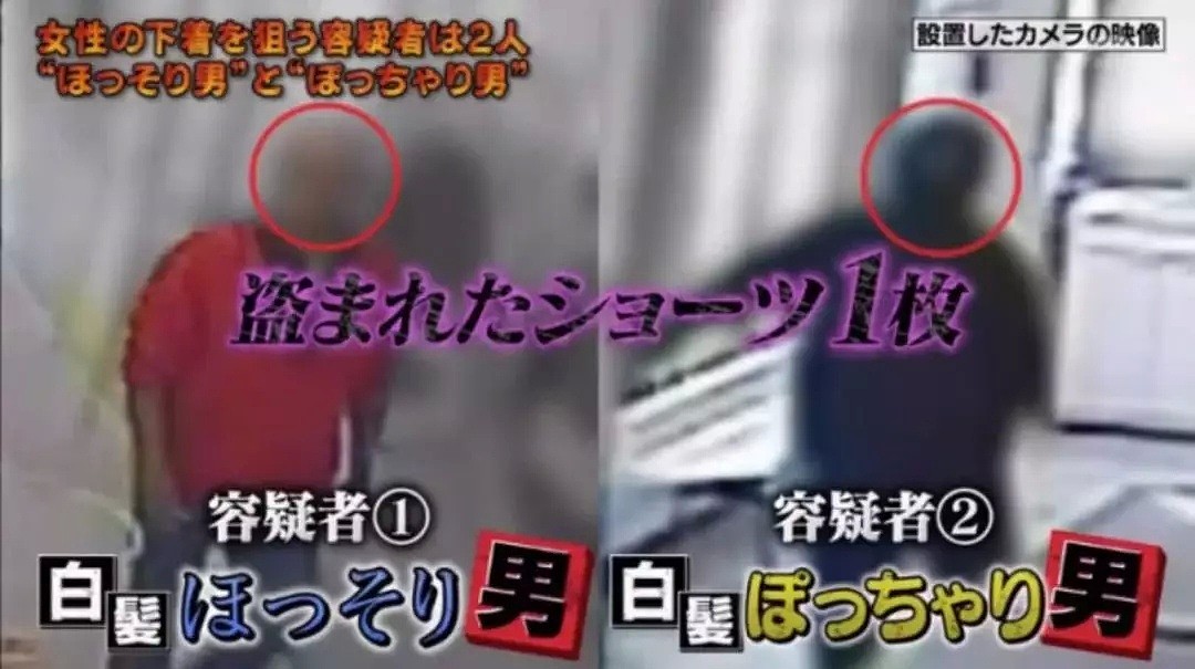 日本警察在50岁大叔家中发现140条女性内裤！问其动机令人震惊…（组图） - 13