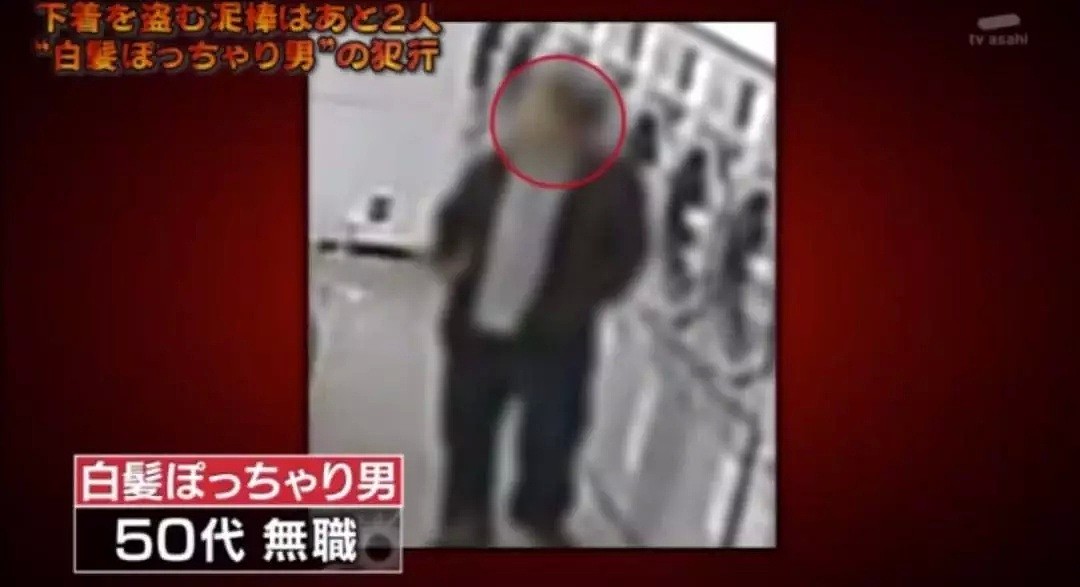 日本警察在50岁大叔家中发现140条女性内裤！问其动机令人震惊…（组图） - 18