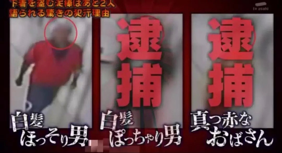 日本警察在50岁大叔家中发现140条女性内裤！问其动机令人震惊…（组图） - 21