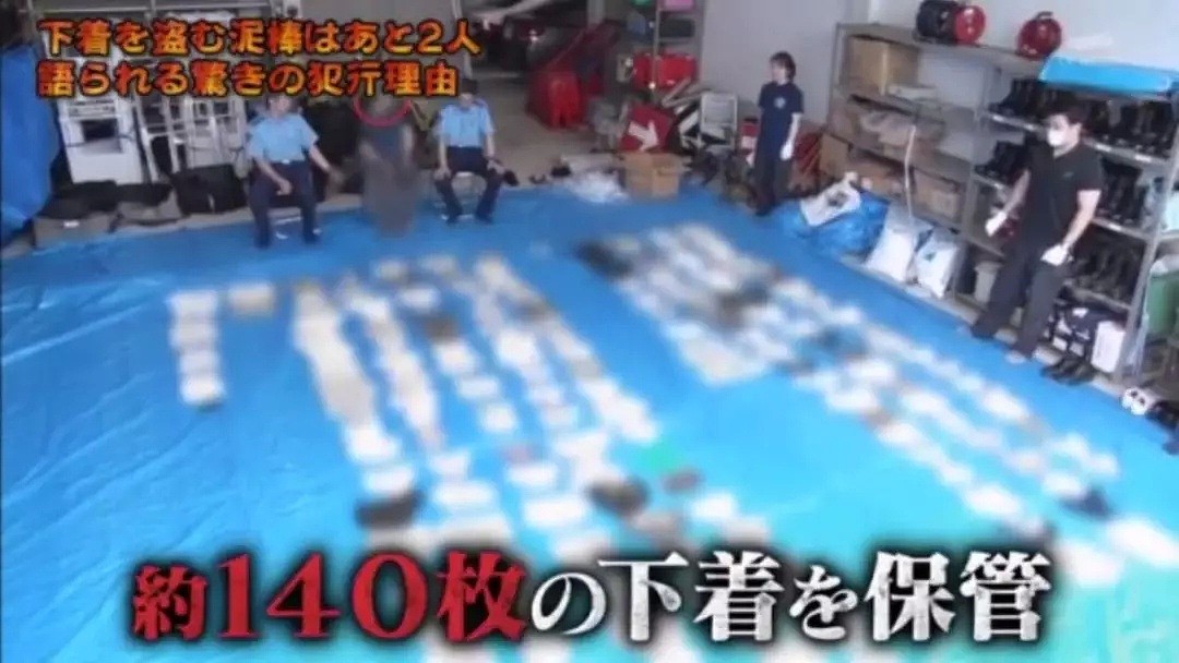 日本警察在50岁大叔家中发现140条女性内裤！问其动机令人震惊…（组图） - 22