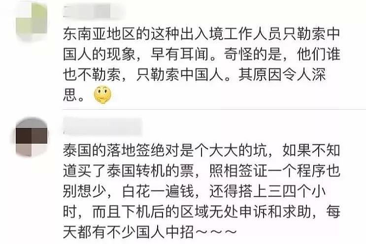 中国游客因拒付小费被殴打？泰国机场道歉，并作出一个决定…（视频/组图） - 6