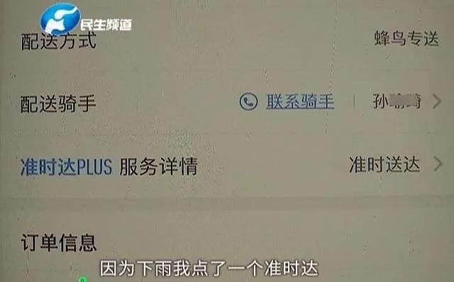 男子点外卖给差评遭报复：10块钱的饭还想我喂你？